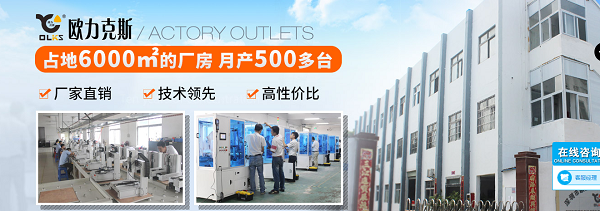 香蕉视频免费下载機廠家