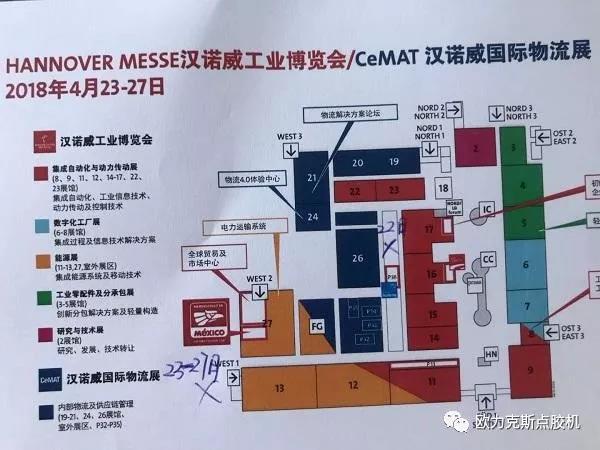 德國漢諾威工業展，九一香蕉在线观看