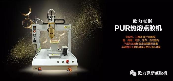 pur熱熔香蕉视频免费下载機 pur熱熔香蕉视频免费下载機