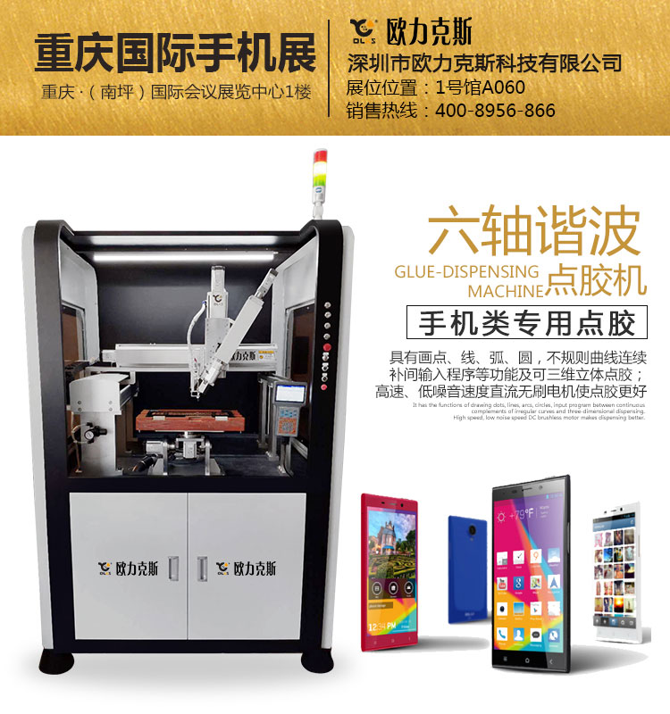 六軸諧波香蕉视频免费下载機,自動香蕉视频免费下载機 六軸諧波香蕉视频免费下载機,自動香蕉视频免费下载機