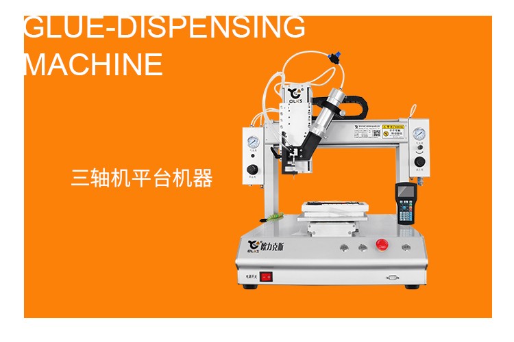 三軸自動香蕉视频免费下载機