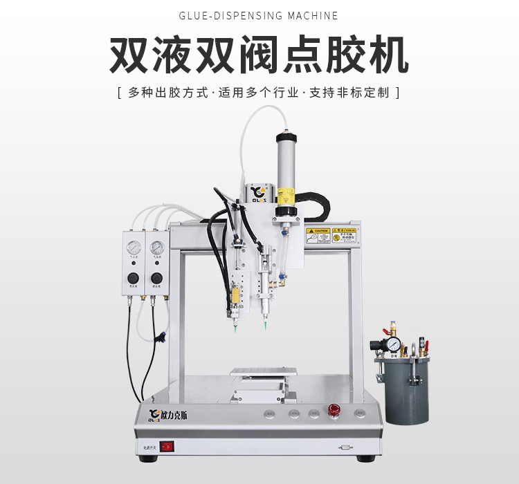 雙液香蕉视频免费下载機