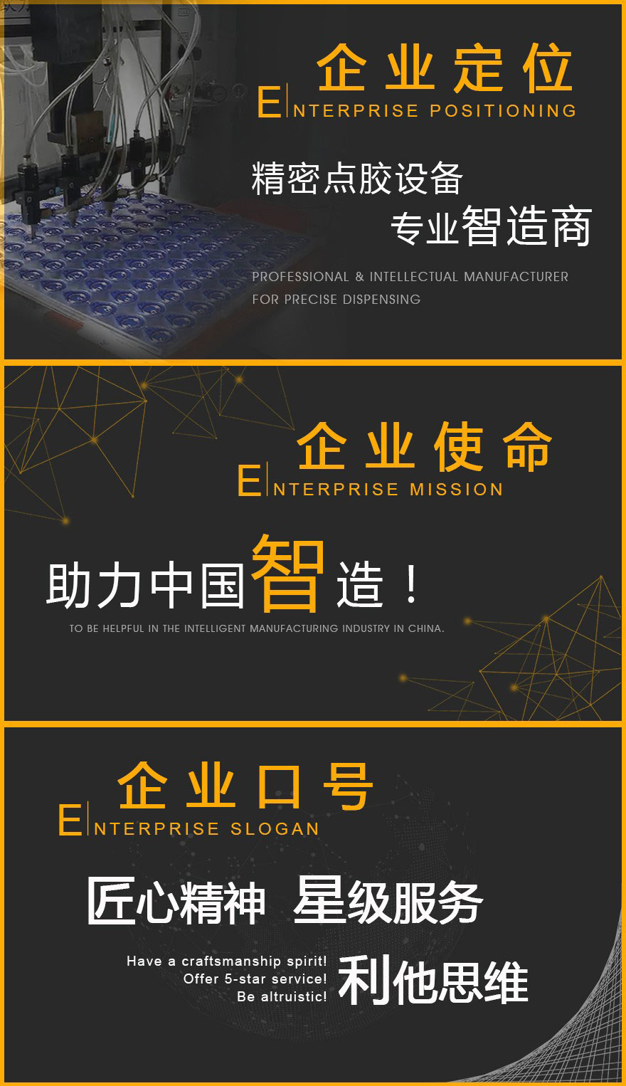 企業文化 企業文化