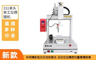 單頭單工位自動香蕉成人APP视频機 單頭單工位自動香蕉成人APP视频機