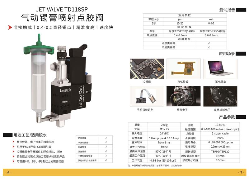 精密噴射香蕉视频免费下载閥