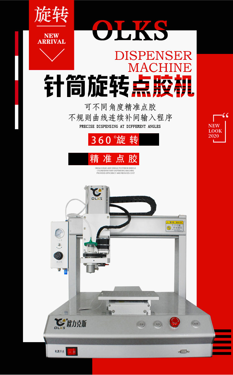 旋轉閥香蕉视频免费下载機